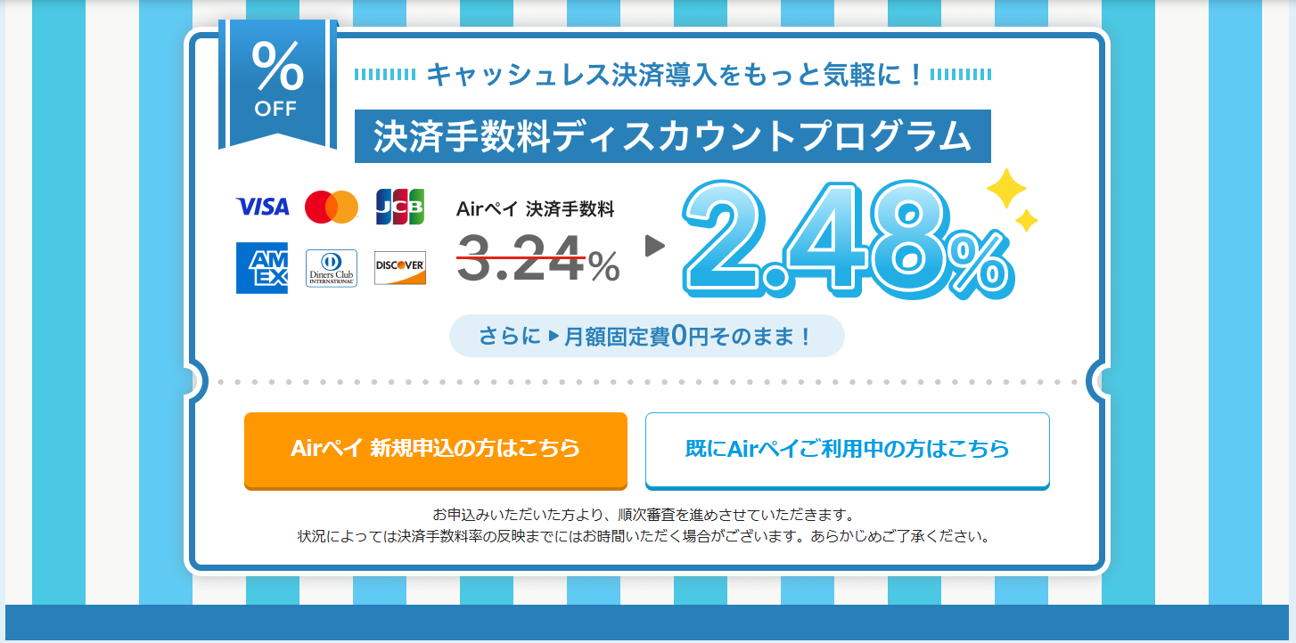 Airペイ紹介画像の3枚目